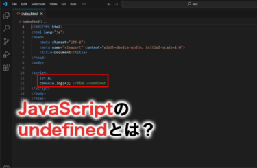 Nullページになります。 2026】JavaScriptのundefinedとは？nullとの違いも解説 | キャド研