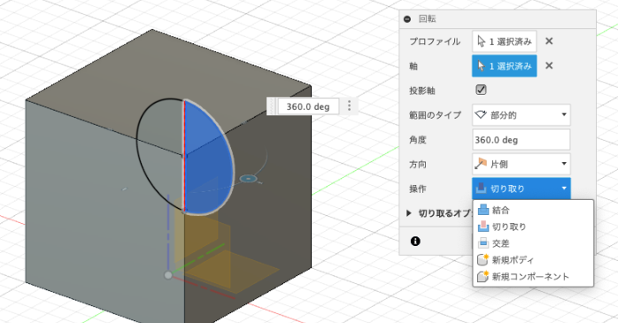 円の半分を選択
