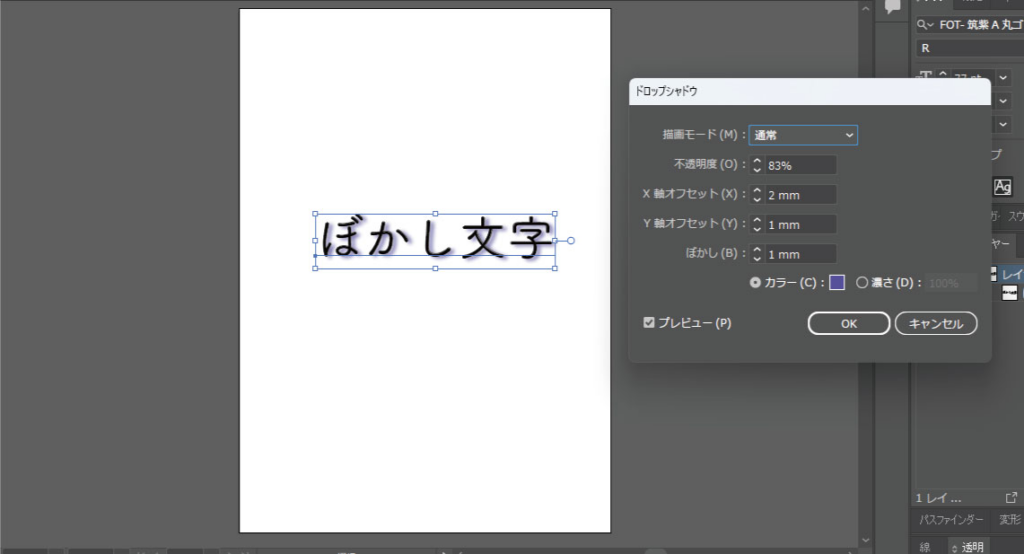 文字デザイン①ぼかし文字