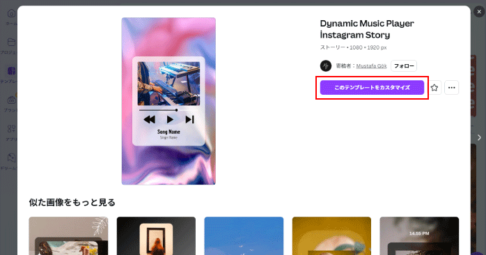 テンプレートを選択する