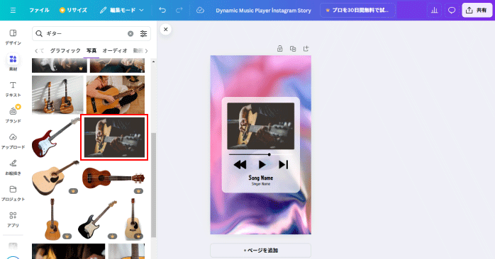 テンプレートを編集する