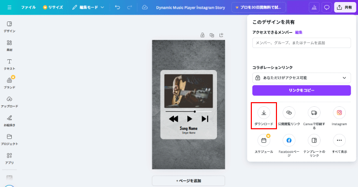 作成した画像を保存する