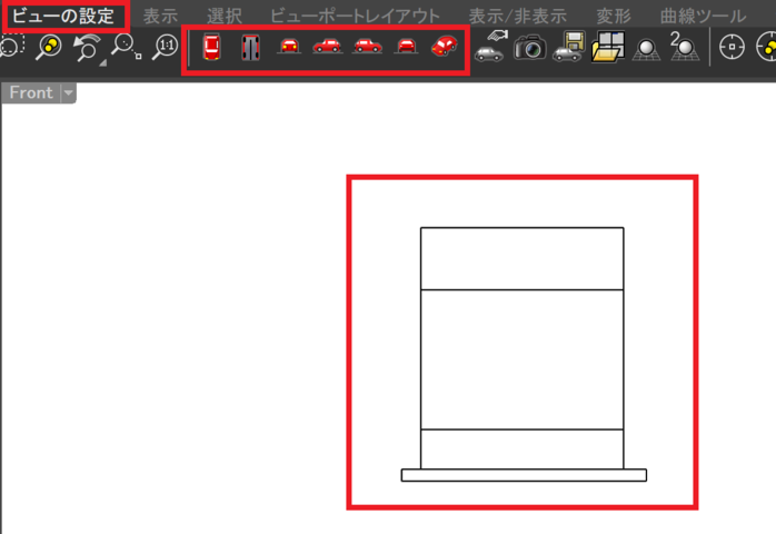 ビューの方向の設定