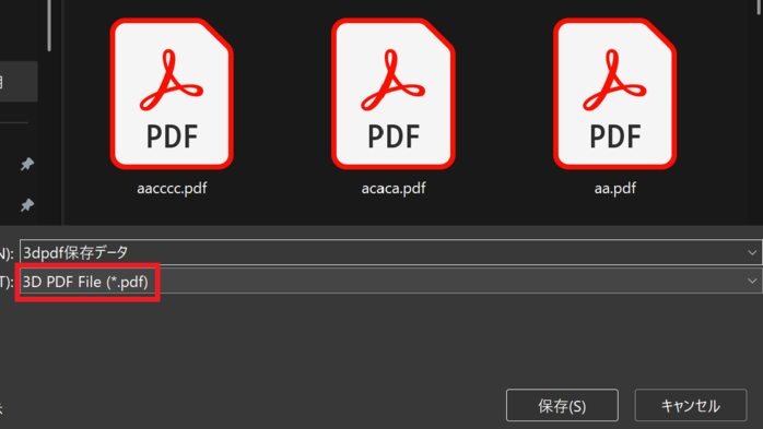 3D PDFの出力