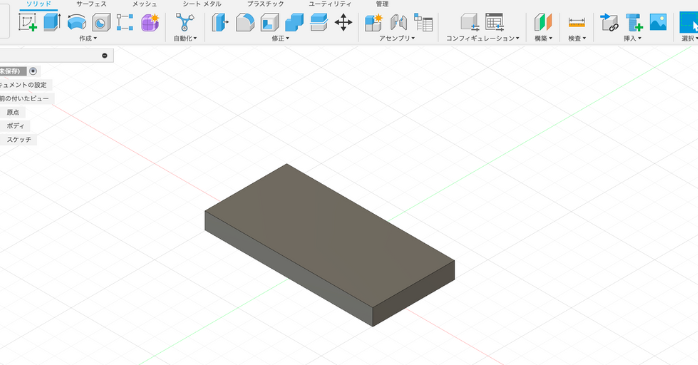 2026】Autodesk Fusionの傾斜平面を使用する方法とは？角度を変える