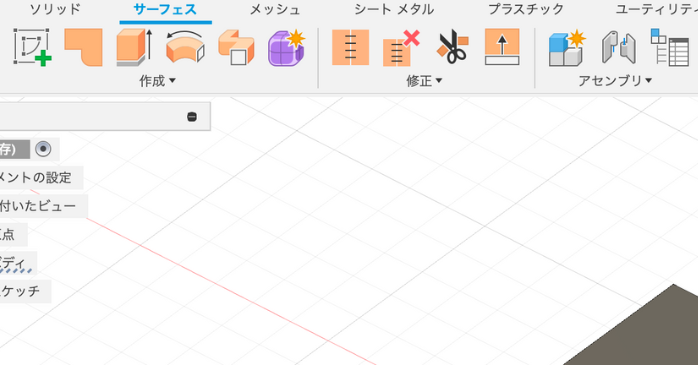 サーフェスに切り替え