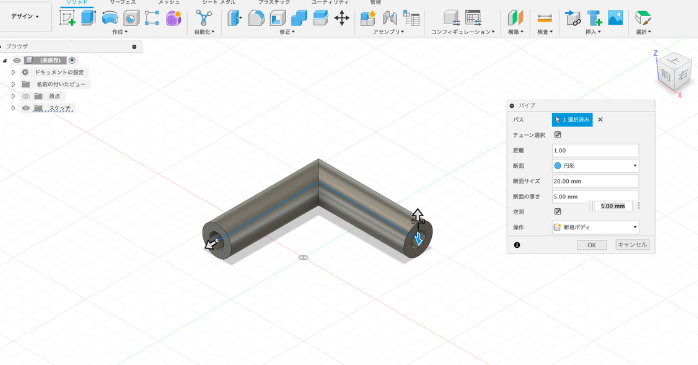 直角のパイプ完成