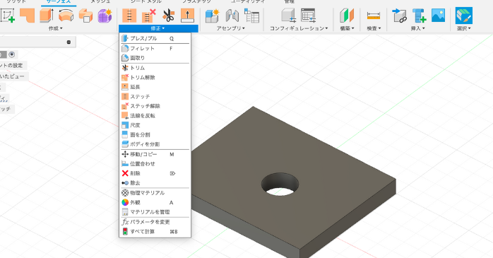 ステッチを解除