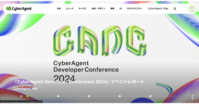 SEOコンサル会社①株式会社サイバーエージェント