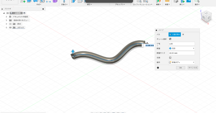 パイプの作成完了