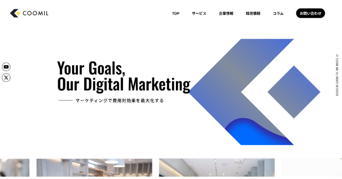 SEOコンサル会社⑥クーミル株式会社