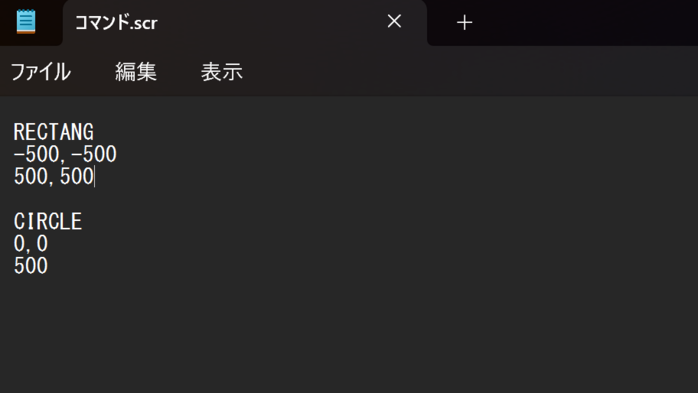 テキストで用意したデータ