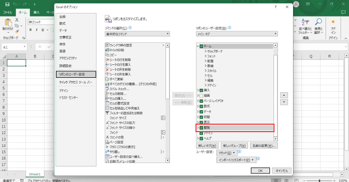 動画で速習！【Excel入門 + ExcelマクロVBA】365/2024