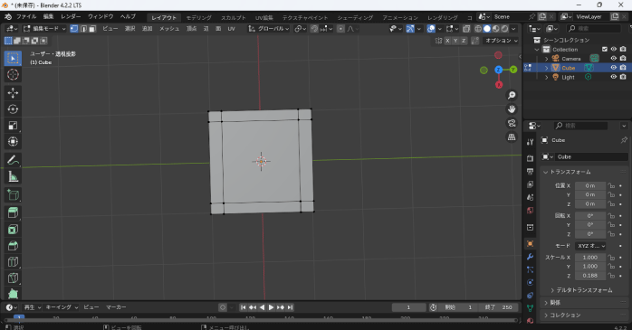 ループカットを作成する