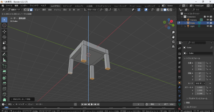 下方向に面を押し出す