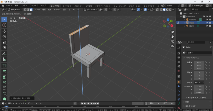 上方向に面を押し出す