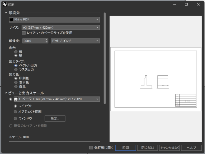 印刷の設定画面