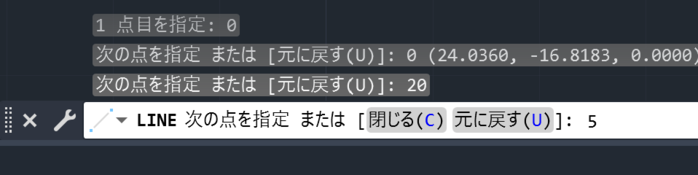 コマンドライン