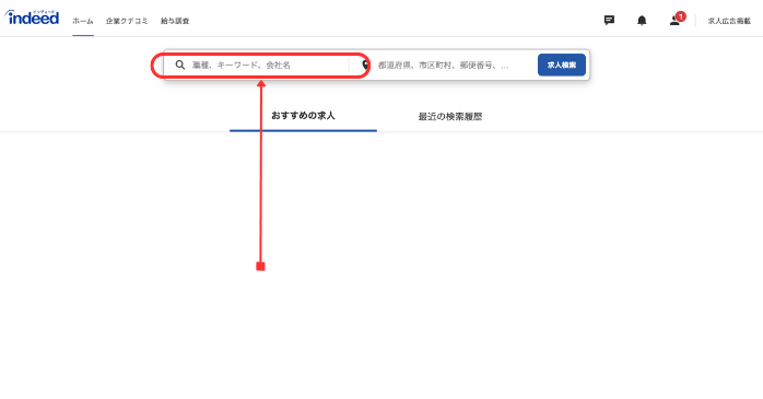 ステップ1 求人サイトで条件検索
