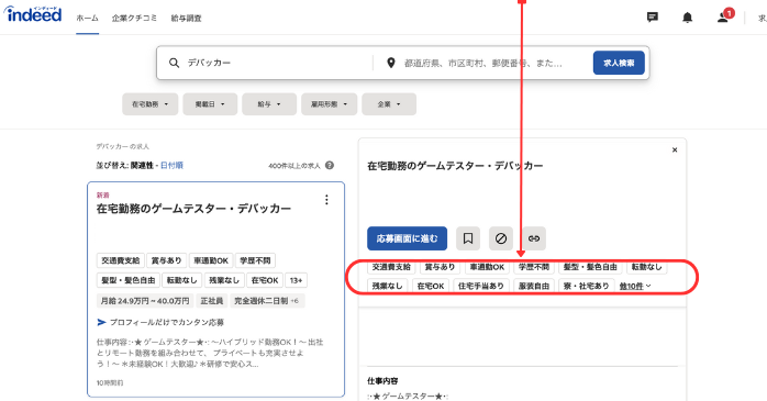ステップ2 企業情報を詳細に調べる