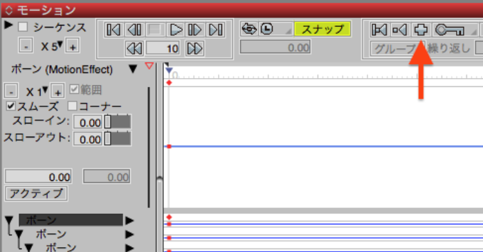 ステップ2 キーフレームとタイムライン操作