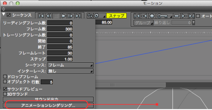 ステップ3 レンダリングと動画出力