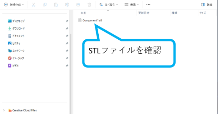 STLファイル