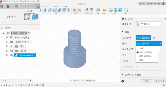 3dプリンタ作れるもの