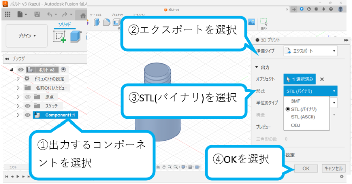 エクスポート選択