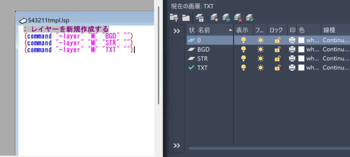 AutoCAD LISPのレイヤー設定