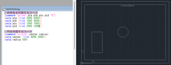 LISPの作図コード