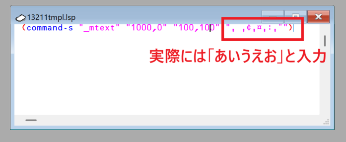 文字入力のエラー