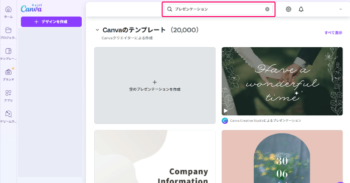 テンプレートを選択する