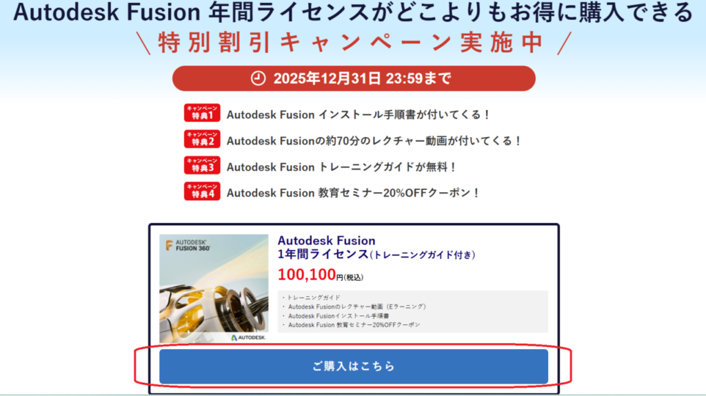 販売パートナートップページ