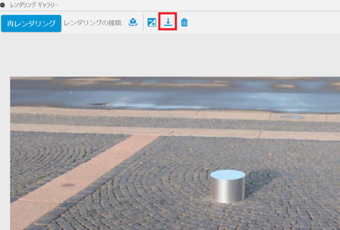 レンダリングした画像の保存