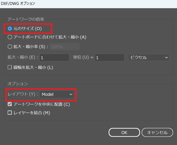 イラストレーターでdxfデータを読み込む
