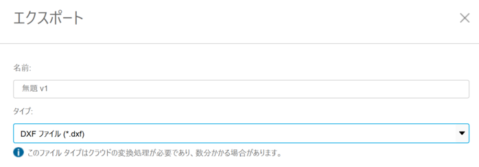 dxfデータの出力