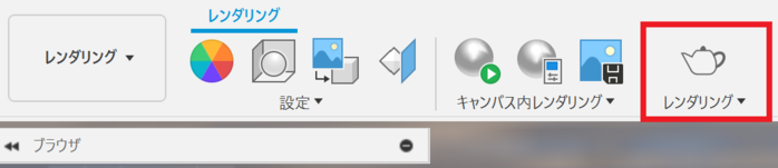 レンダリングの起動