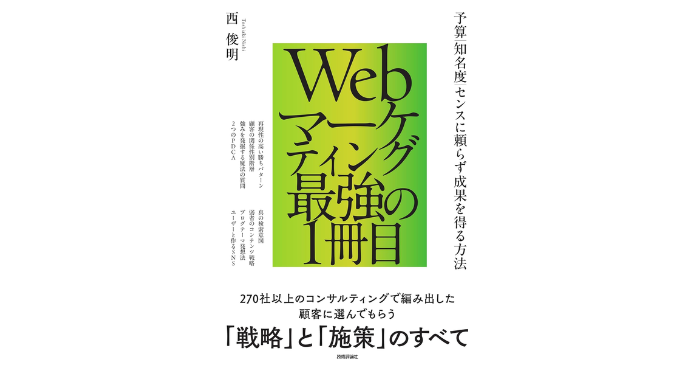 MBS 最強のマーケティング集中講座 テキスト一式 2026】Webマーケティングの独学方法4選！おすすめの本・動画・無料