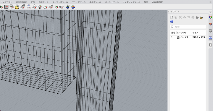 ライノセラス操作画面