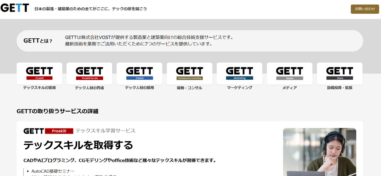 GETT