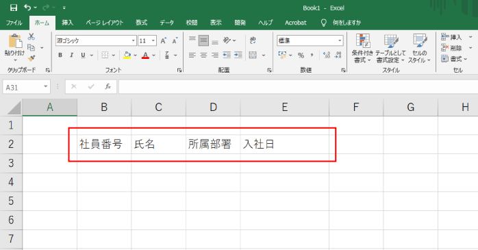 見出しを作成する