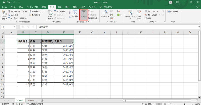 「フィルター」をクリックする