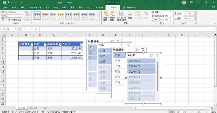絞り込みしたいボタンをクリックしてフィルターをかける