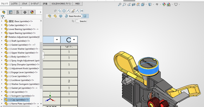 部品のモデリング