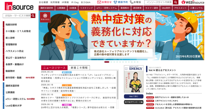 製造業/メーカー向け研修・サービス