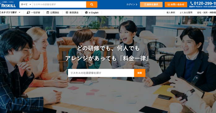 メーカー業界向け研修
