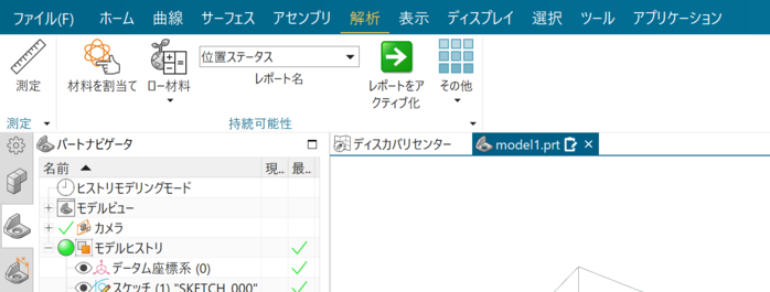 ハイエンドCADに搭載されている機能
