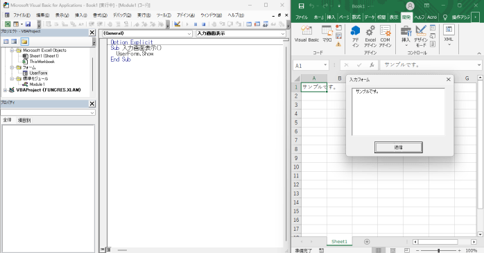 入力フォームの作成