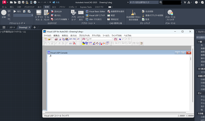 AutoCADのAPI（AutoLISP）